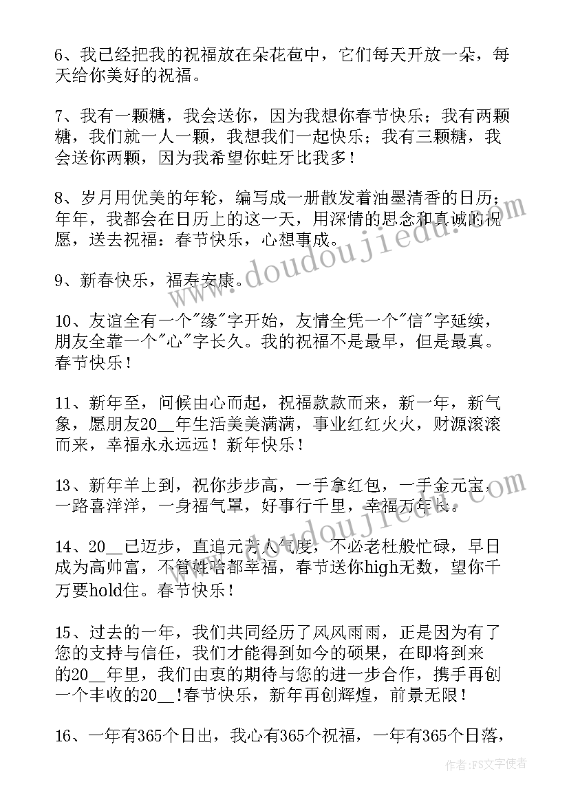 2023年元旦祝福语文案 元旦新年快乐祝福语文案(汇总5篇)