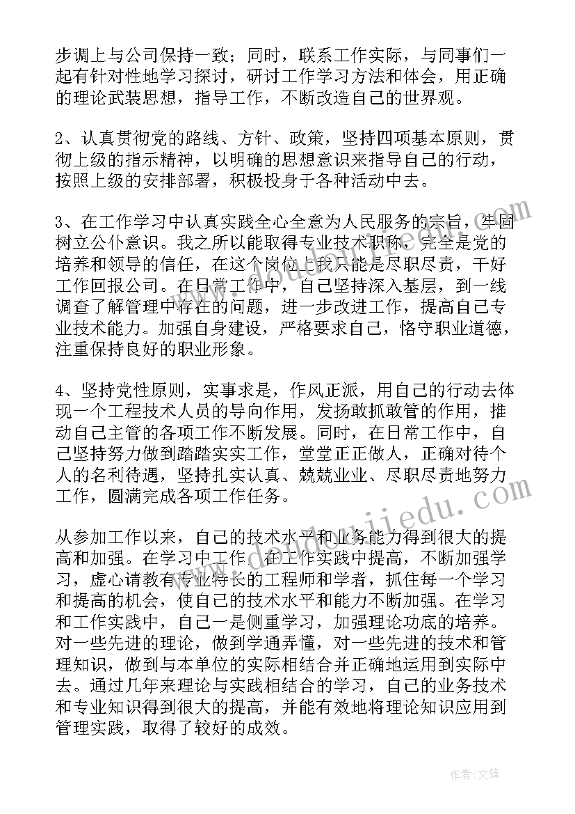 训练方面个人总结 设备管理方面的个人工作总结(大全5篇)