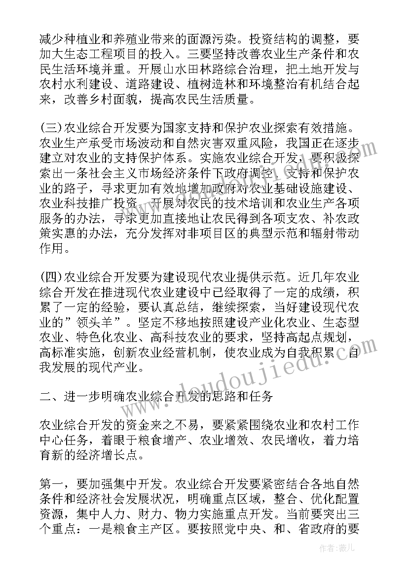 会议发言一分钟语速(精选10篇)