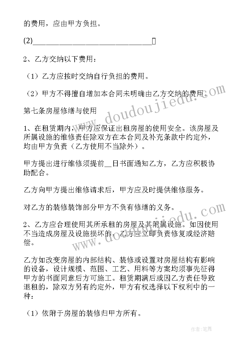 租房电子合同完整版 个人租房合同电子版(模板5篇)