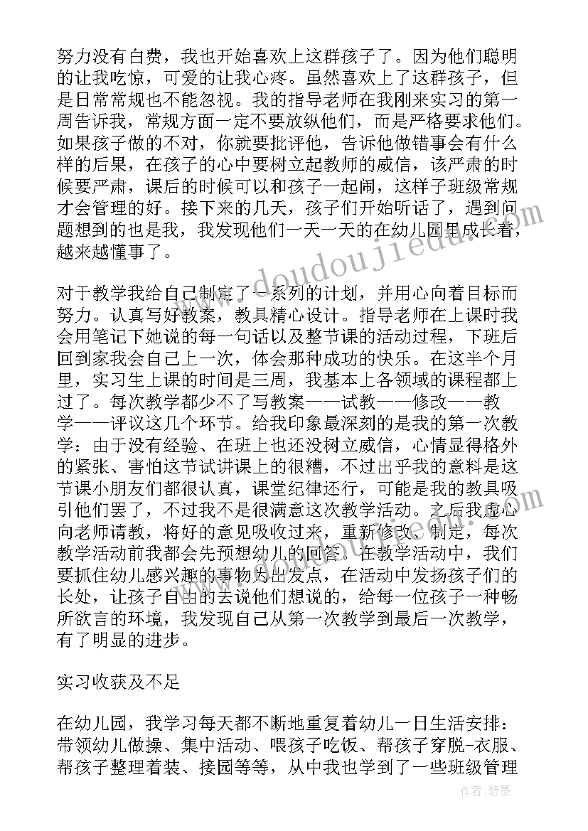 幼儿园礼仪教育活动反思总结(优秀9篇)