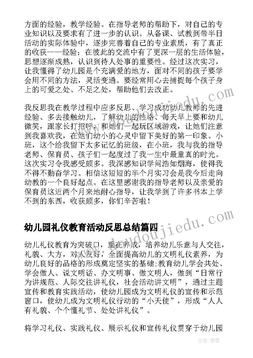 幼儿园礼仪教育活动反思总结(优秀9篇)