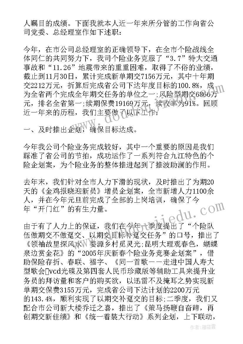 2023年总经理个人述职报告(模板7篇)