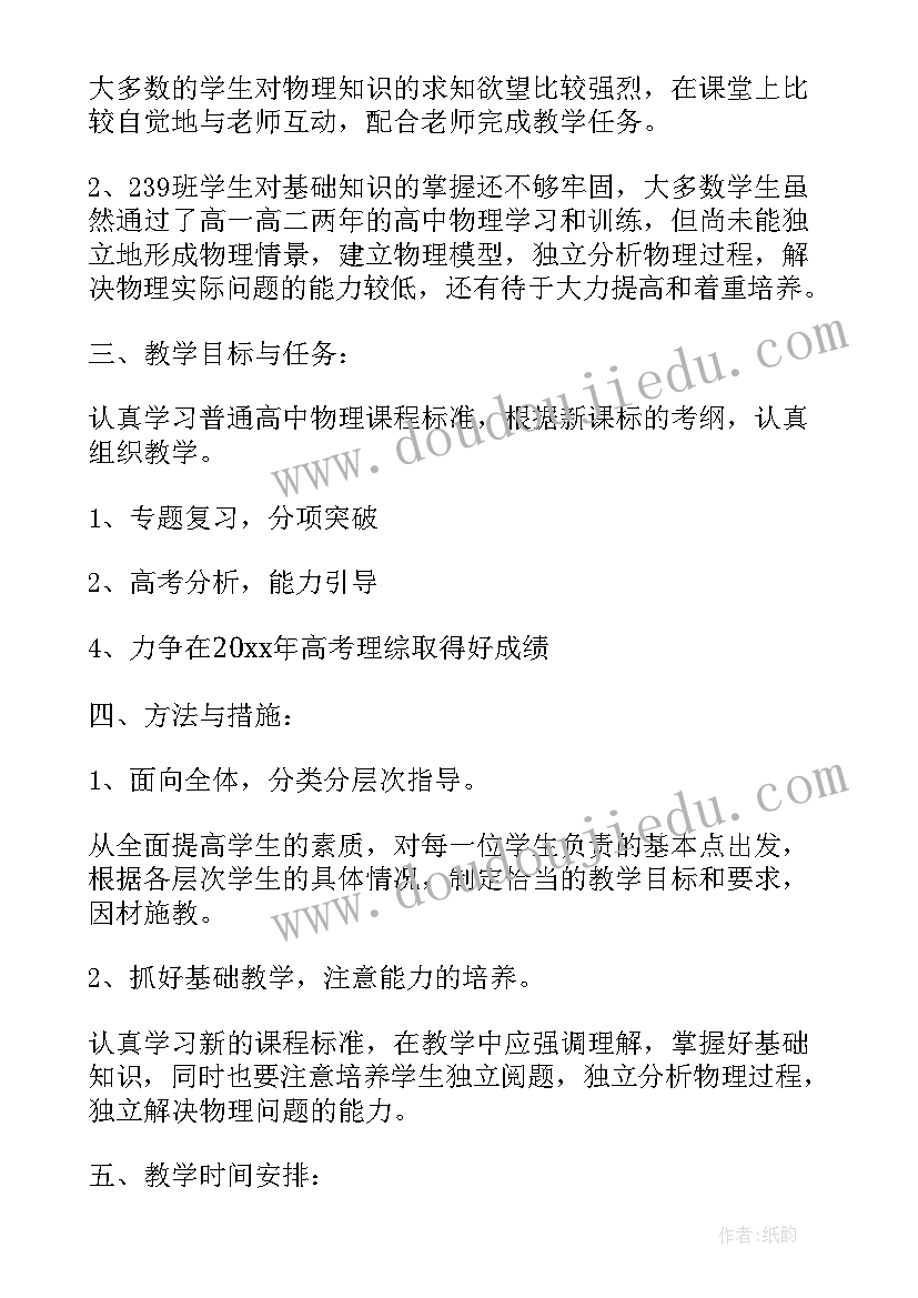 高中教师年度工作计划 高中语文老师个人工作计划(优秀5篇)