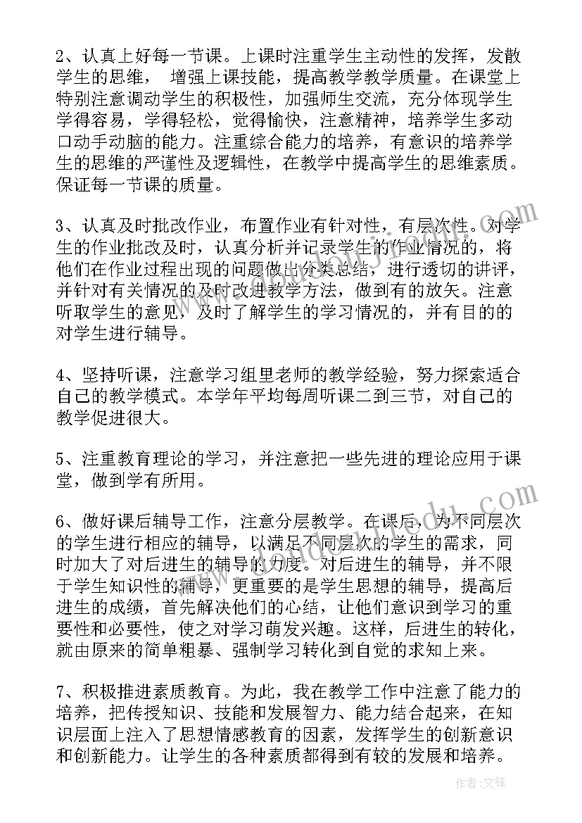 最新人教版六年级数学教学工作总结与反思(模板5篇)