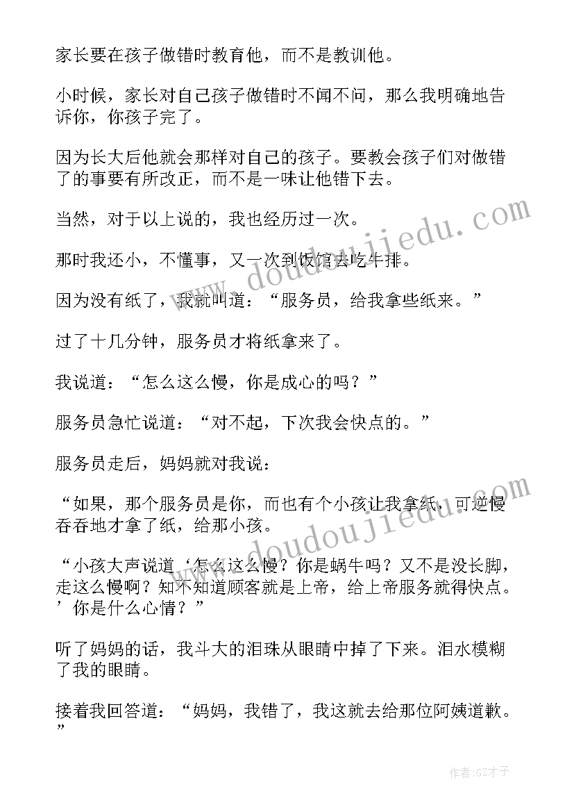 培根铸魂育新人心得(通用5篇)