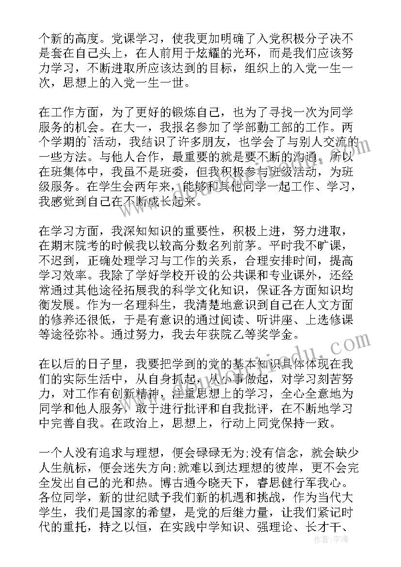 自我鉴定团员个人总结 团员个人自我鉴定(精选8篇)