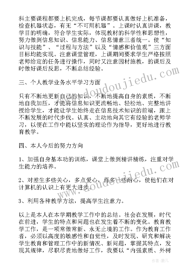 事业单位考核表个人总结教师 事业单位考核表个人总结(实用9篇)