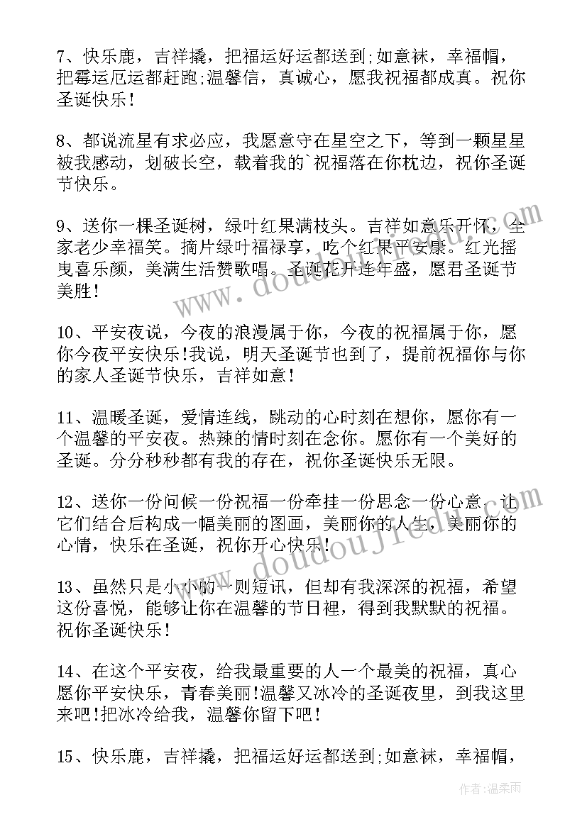 最新圣诞节手抄报图画 圣诞节手抄报资料(通用10篇)