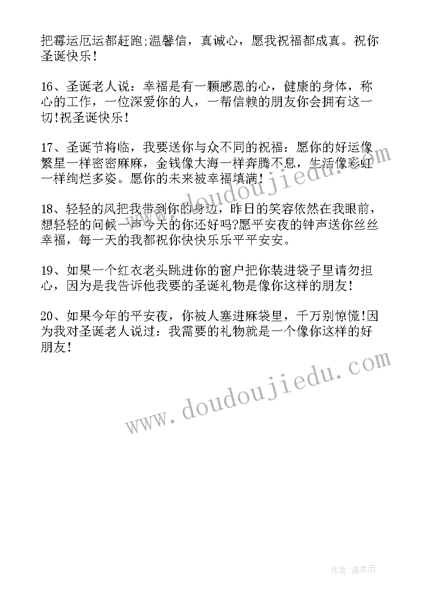 最新圣诞节手抄报图画 圣诞节手抄报资料(通用10篇)