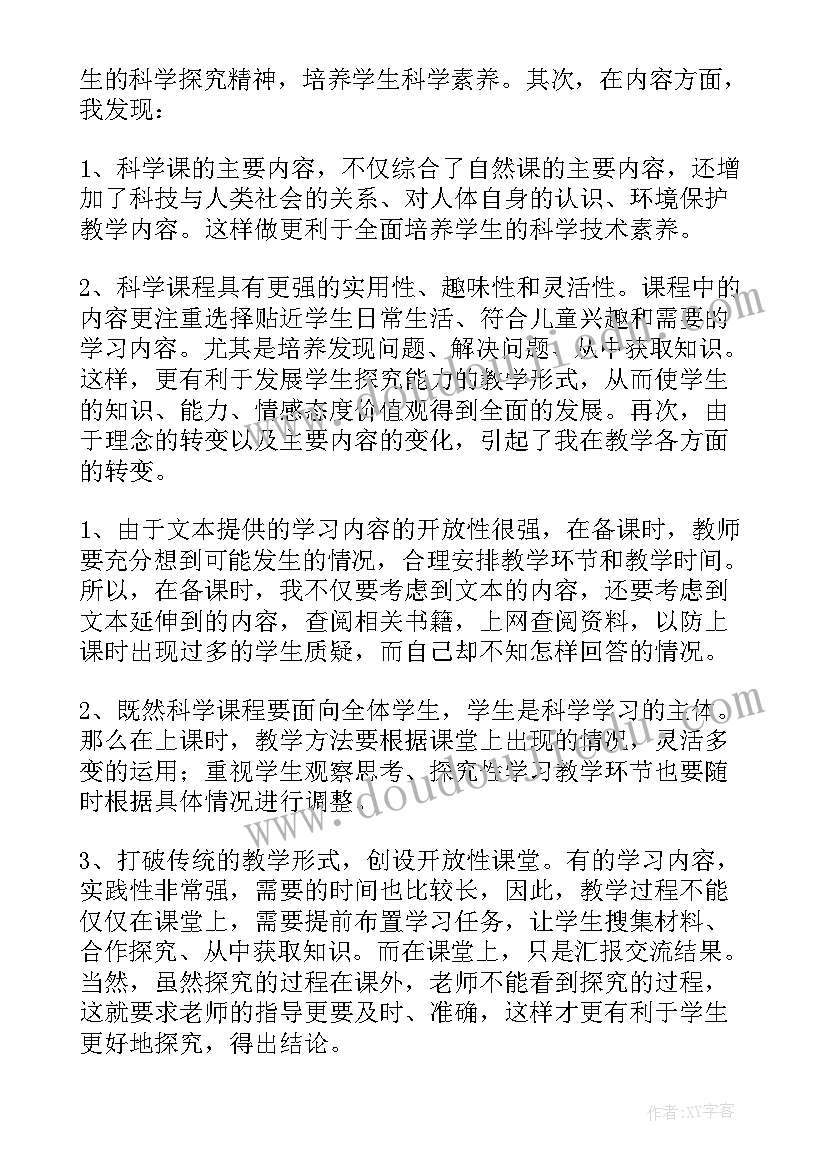 最新六年级科学冀人版试卷 青岛六年级上科学教学工作总结(实用10篇)