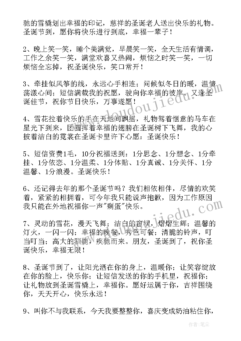 2023年圣诞节的祝福语有哪些英文 圣诞节祝福语(大全5篇)