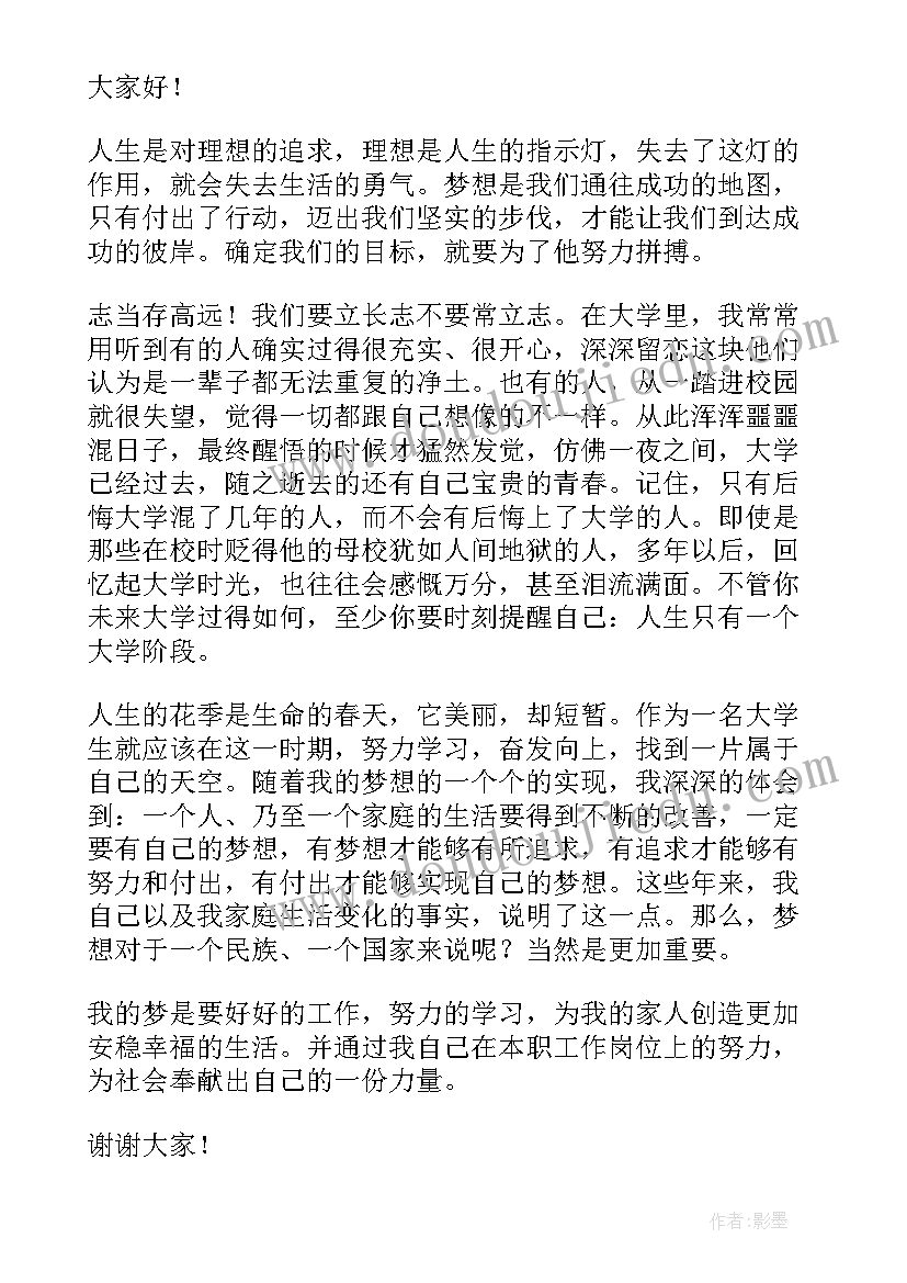 大学生演讲稿一分钟 大学生毕业典礼演讲稿一分钟(通用8篇)