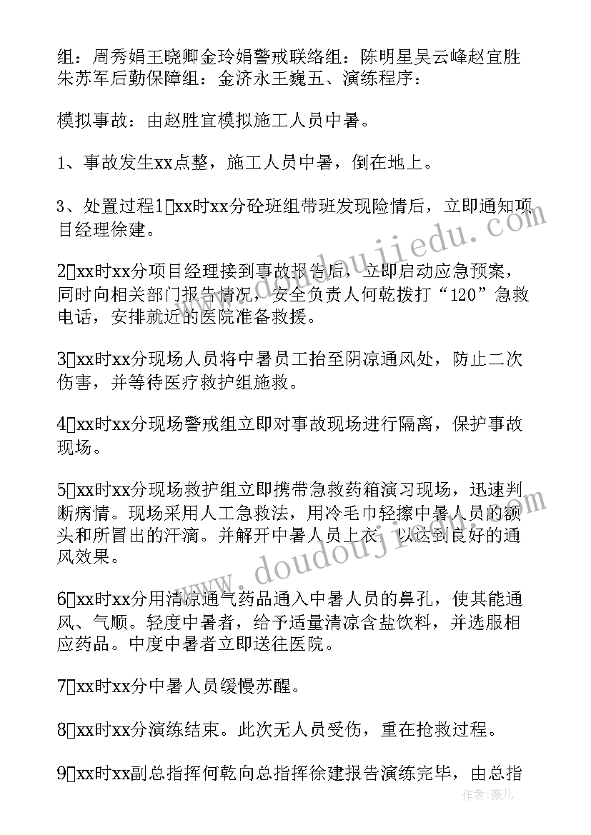 最新地震应急处置流程图 食品安全应急处置工作实施方案选集(实用5篇)