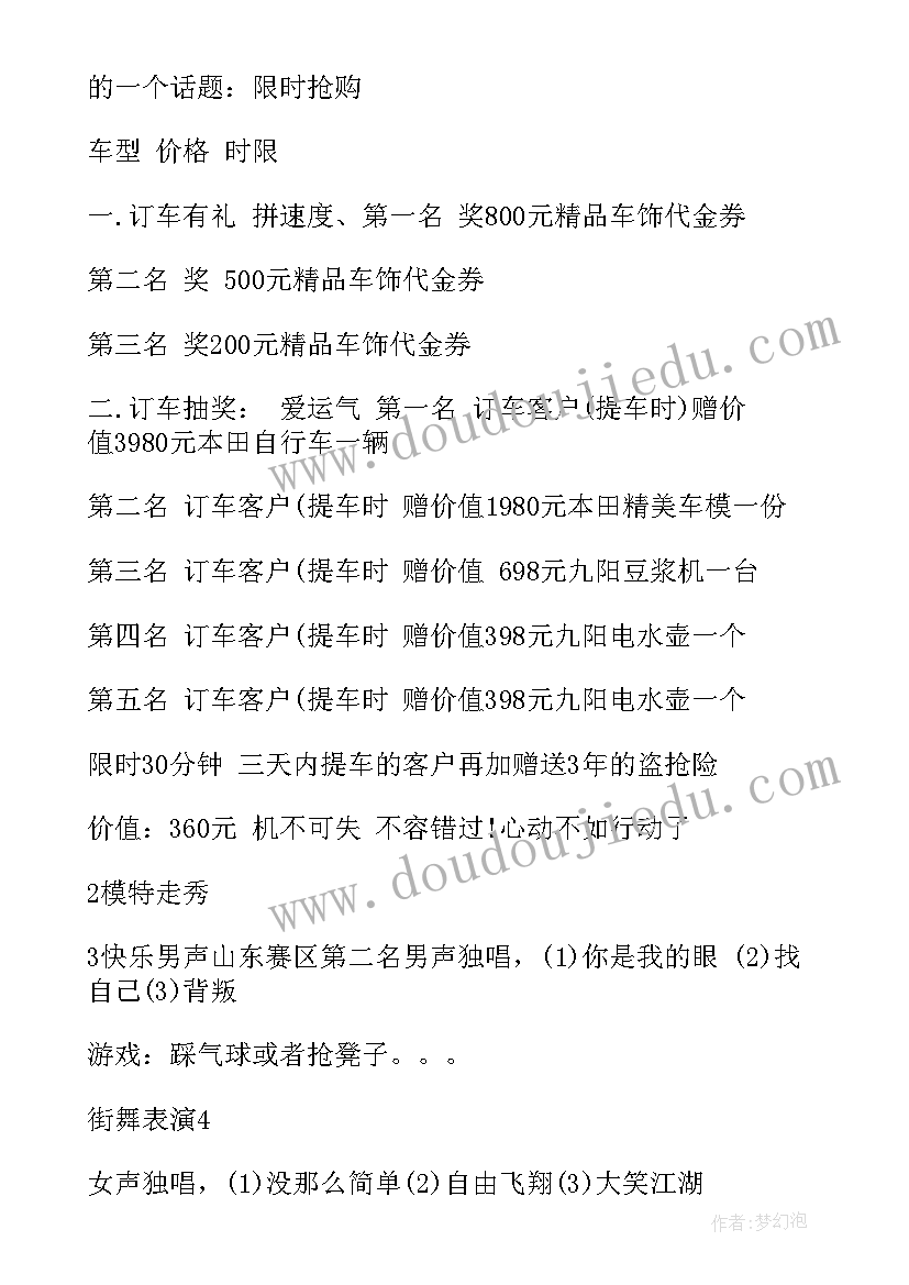 2023年联谊主持词开场白 联谊晚会主持词开场白(实用10篇)