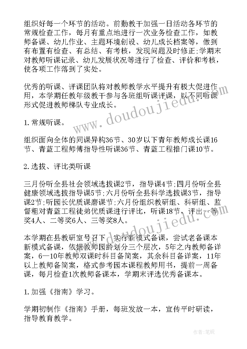 2023年大班教育心得上学期(通用9篇)