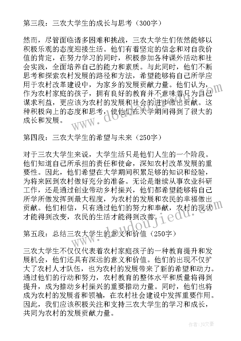 大学生军事思想心得(优秀8篇)