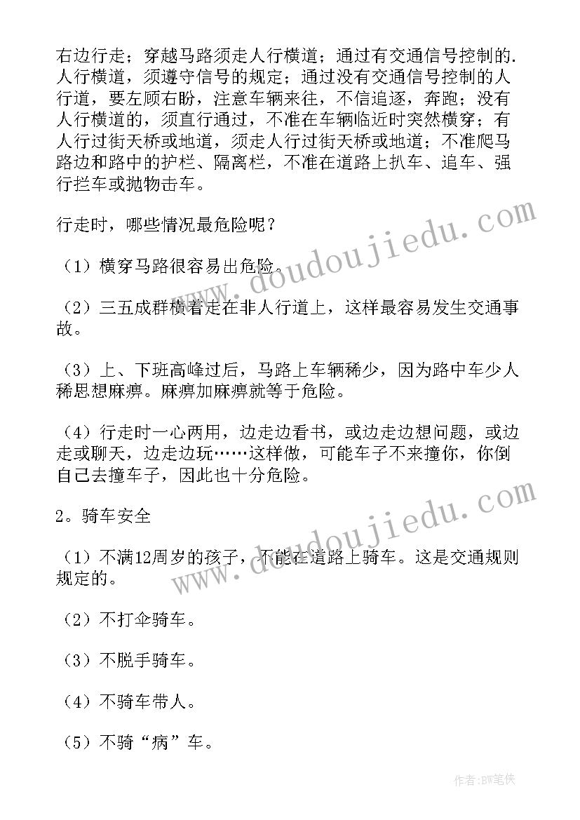 交通安全教育演讲稿(模板5篇)