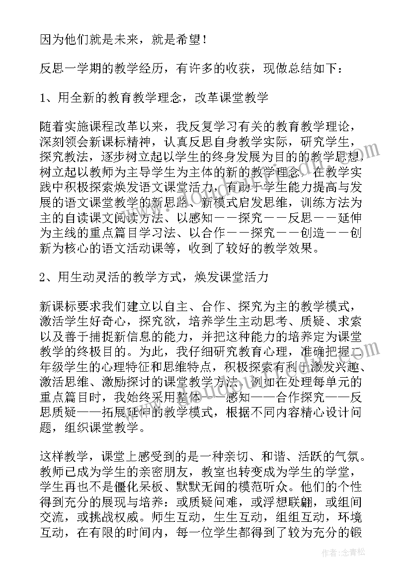 初中化学教师工作总结个人 初中化学教师的工作总结(实用10篇)