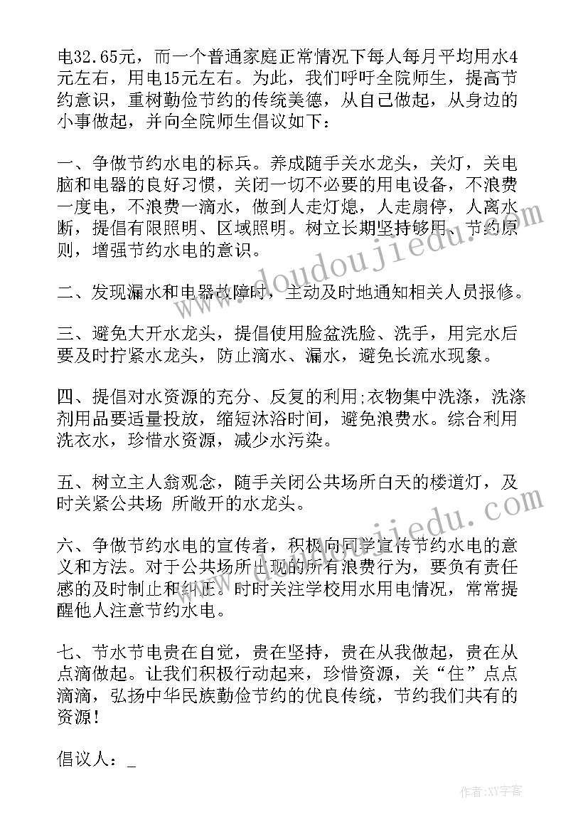 保护鲸的倡议书(精选5篇)