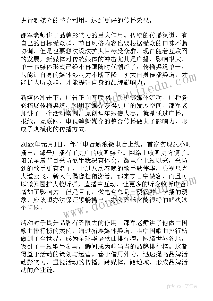 培训心得体会精简(精选7篇)