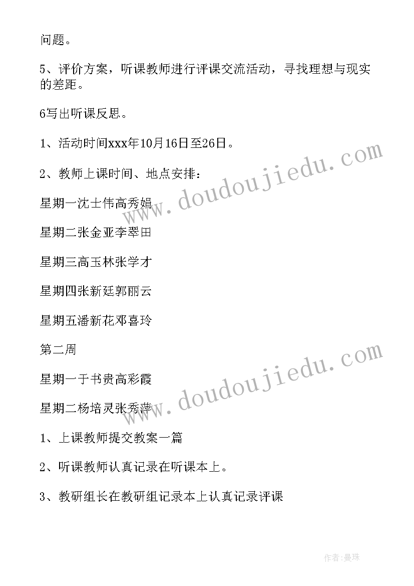 2023年学校思政课活动方案设计(实用5篇)