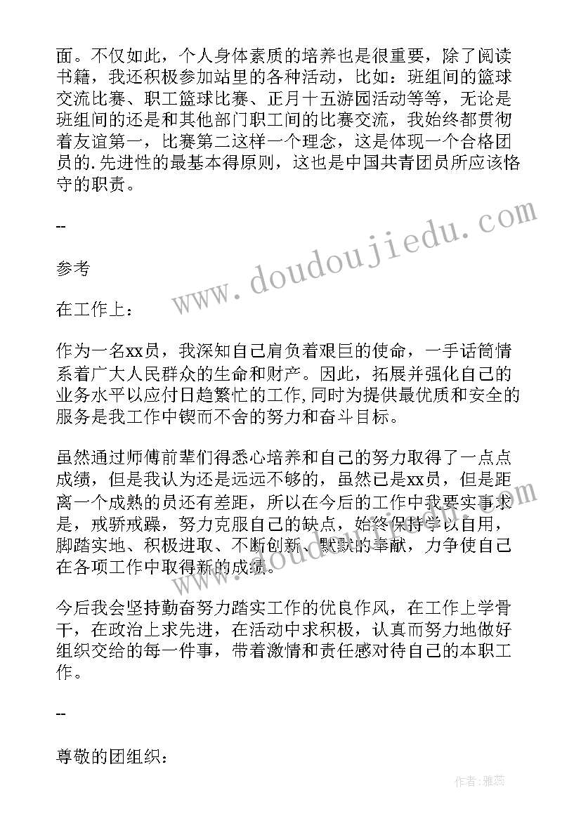 团员思想汇报初中生 初中生共青团员思想汇报(模板5篇)