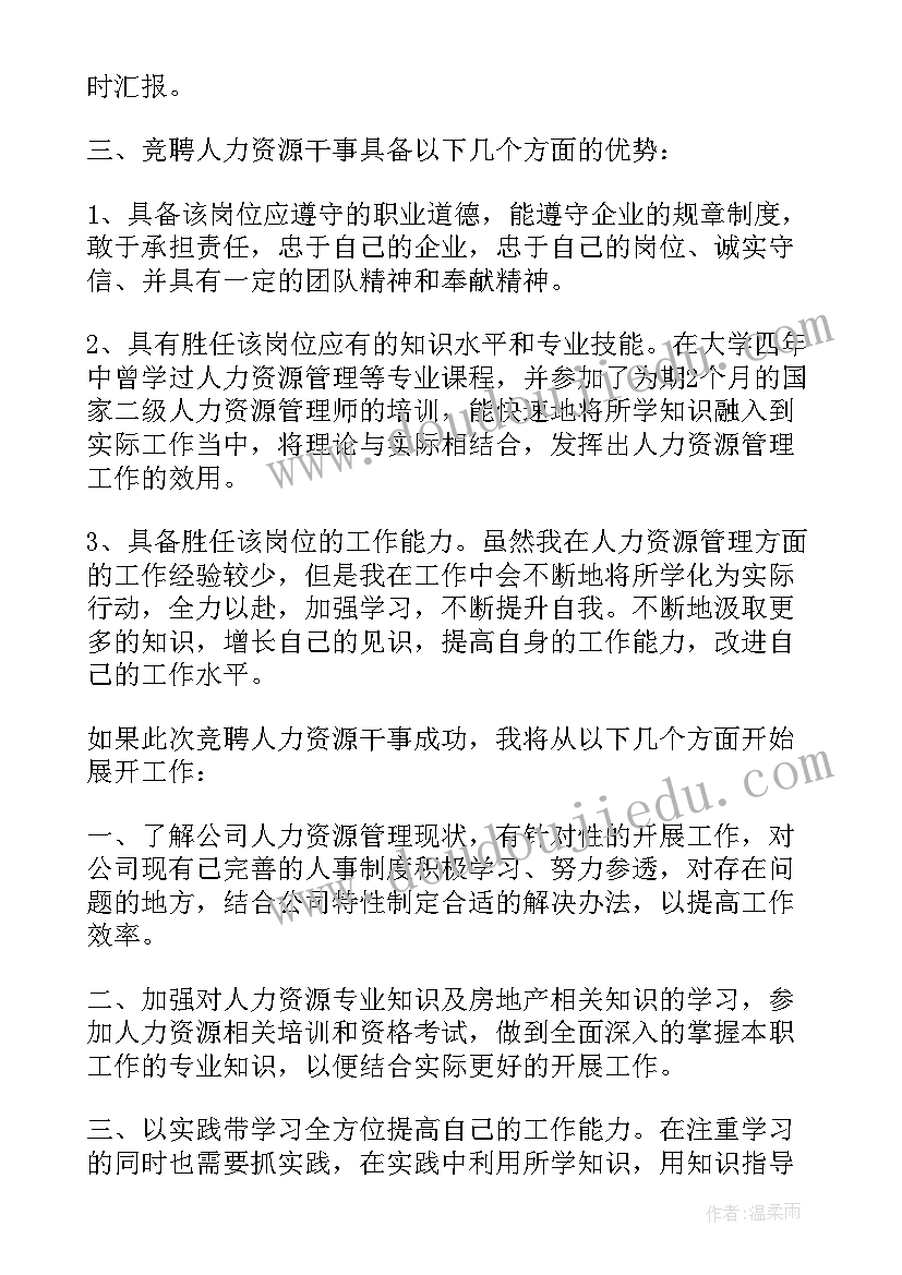 2023年公司年会演讲稿 会公司年度员工代表个人演讲稿(大全5篇)