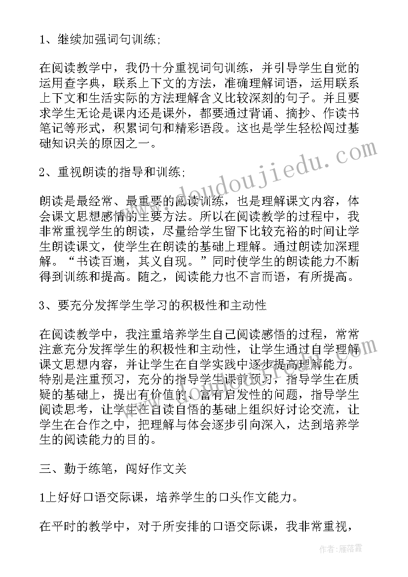 二年级语文工作总结 小学二年级语文工作总结(大全8篇)