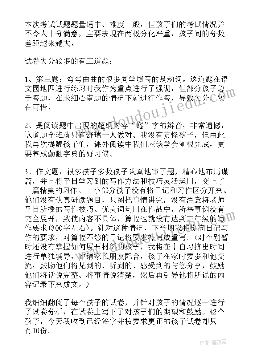 二年级语文工作总结 小学二年级语文工作总结(大全8篇)