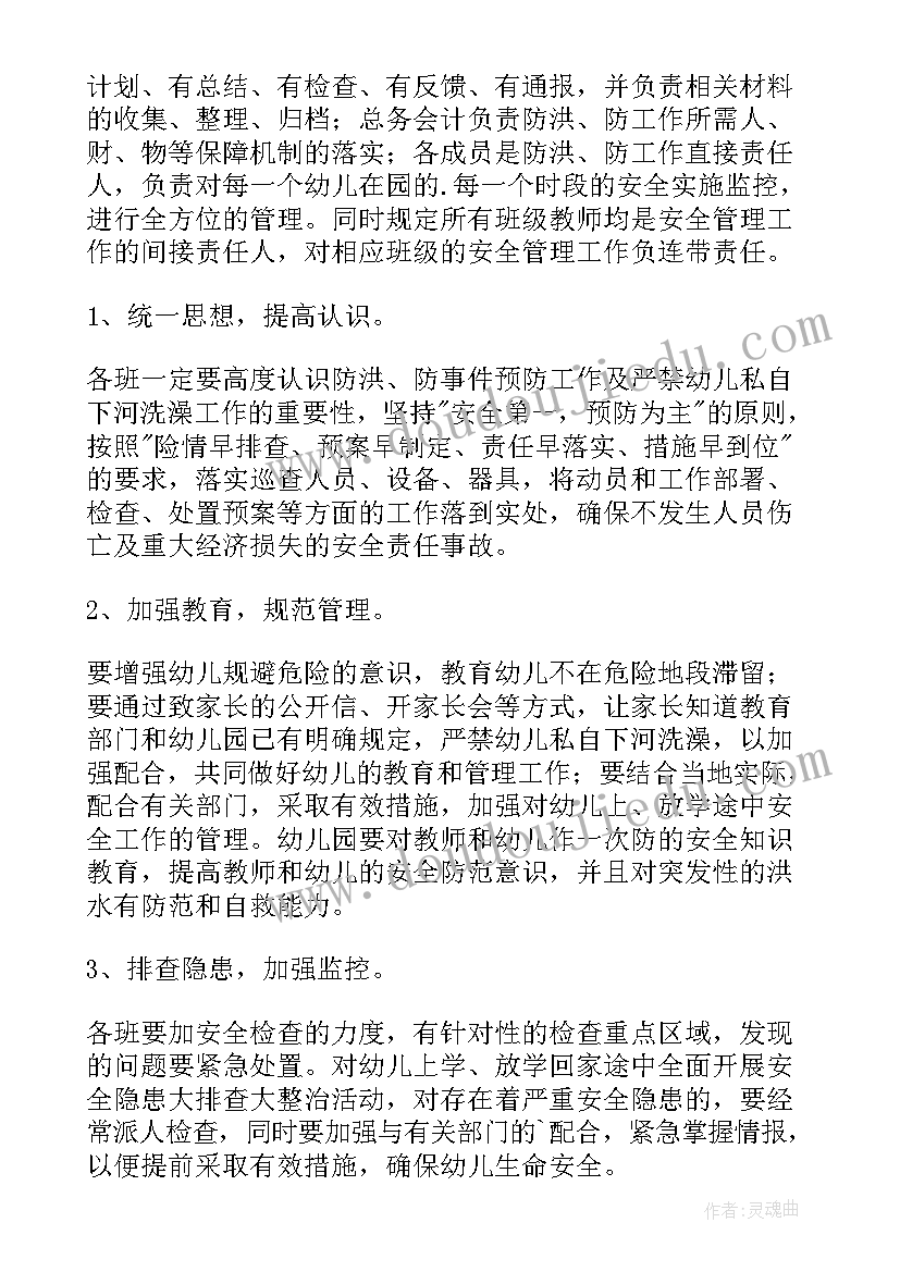 最新幼儿园防天然气应急预案(汇总8篇)