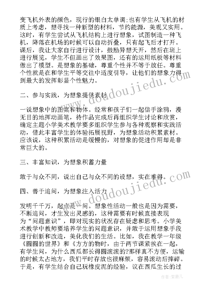 最新教师课堂工作心得体会(汇总5篇)