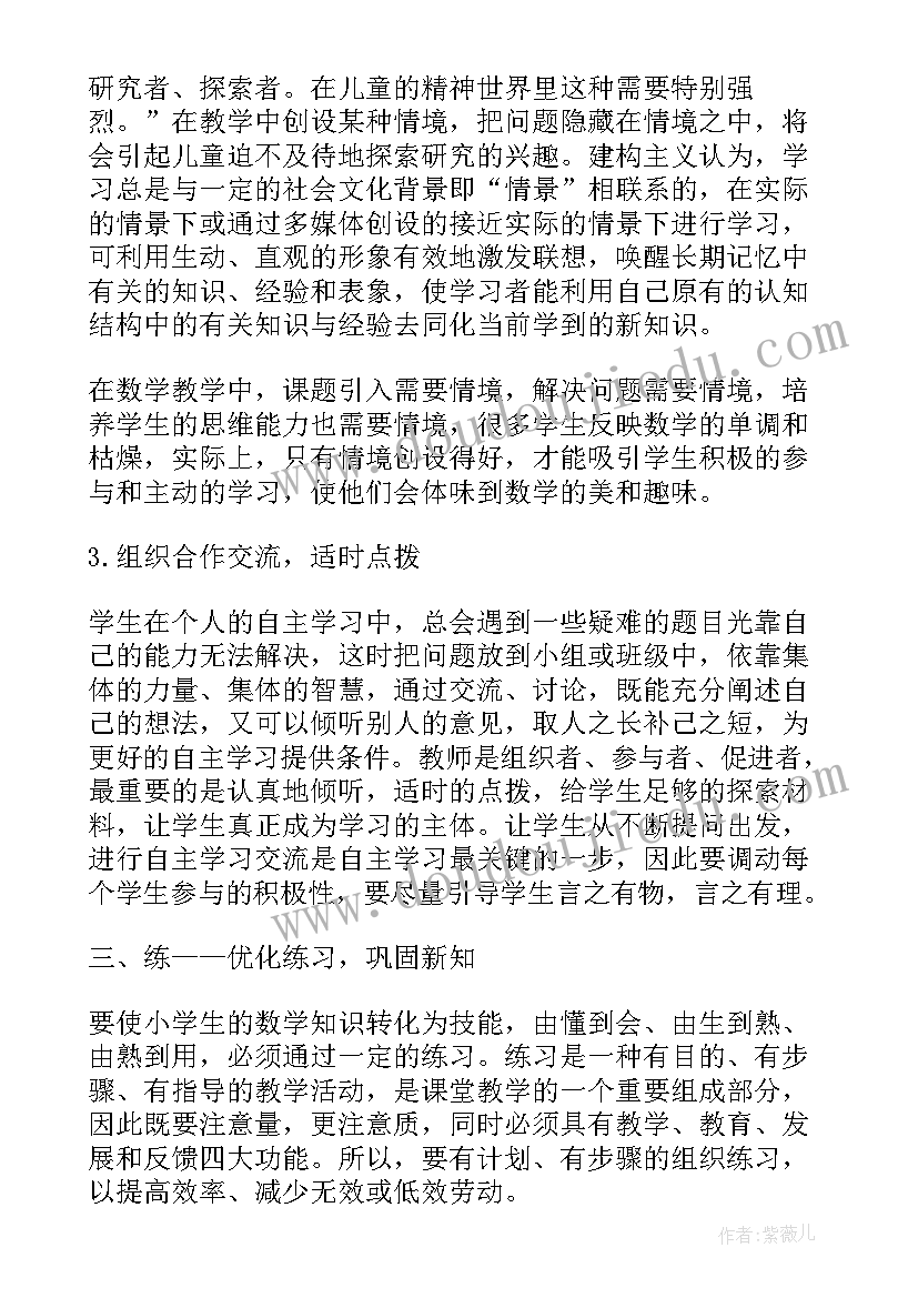 最新教师课堂工作心得体会(汇总5篇)