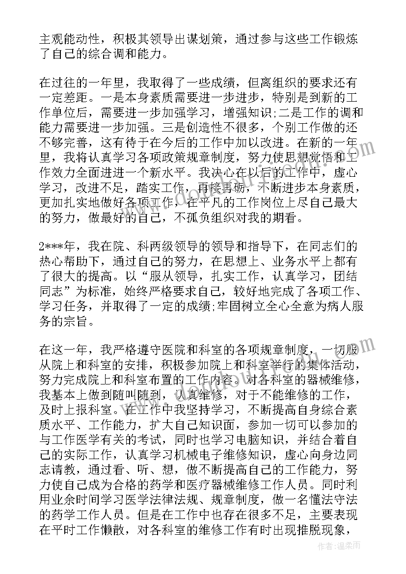 2023年超声科医生年终总结 医生个人年终总结(实用6篇)