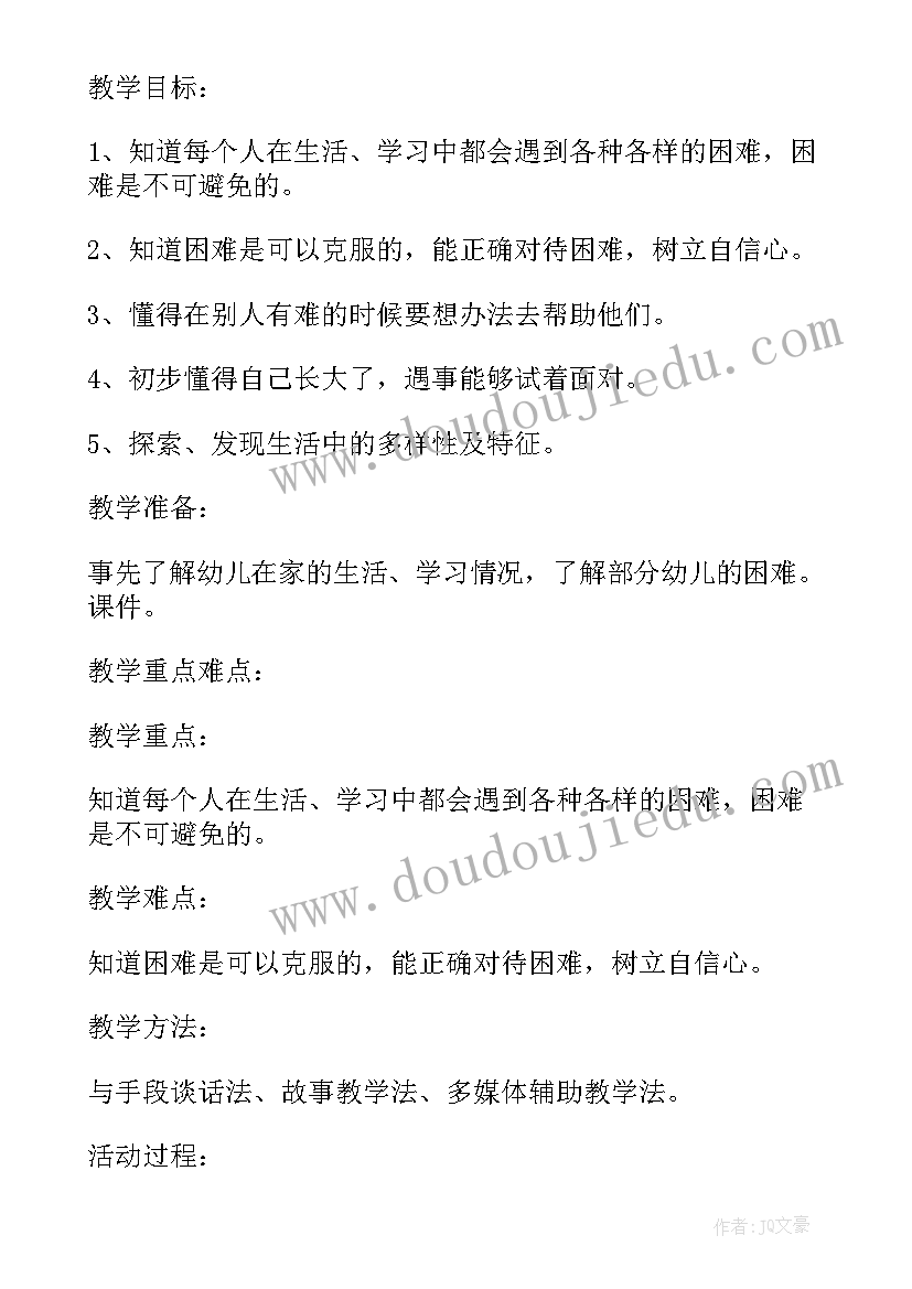 最新儿童节社会教案大班 幼儿园中班社会教案爱的礼物含反思(优秀5篇)