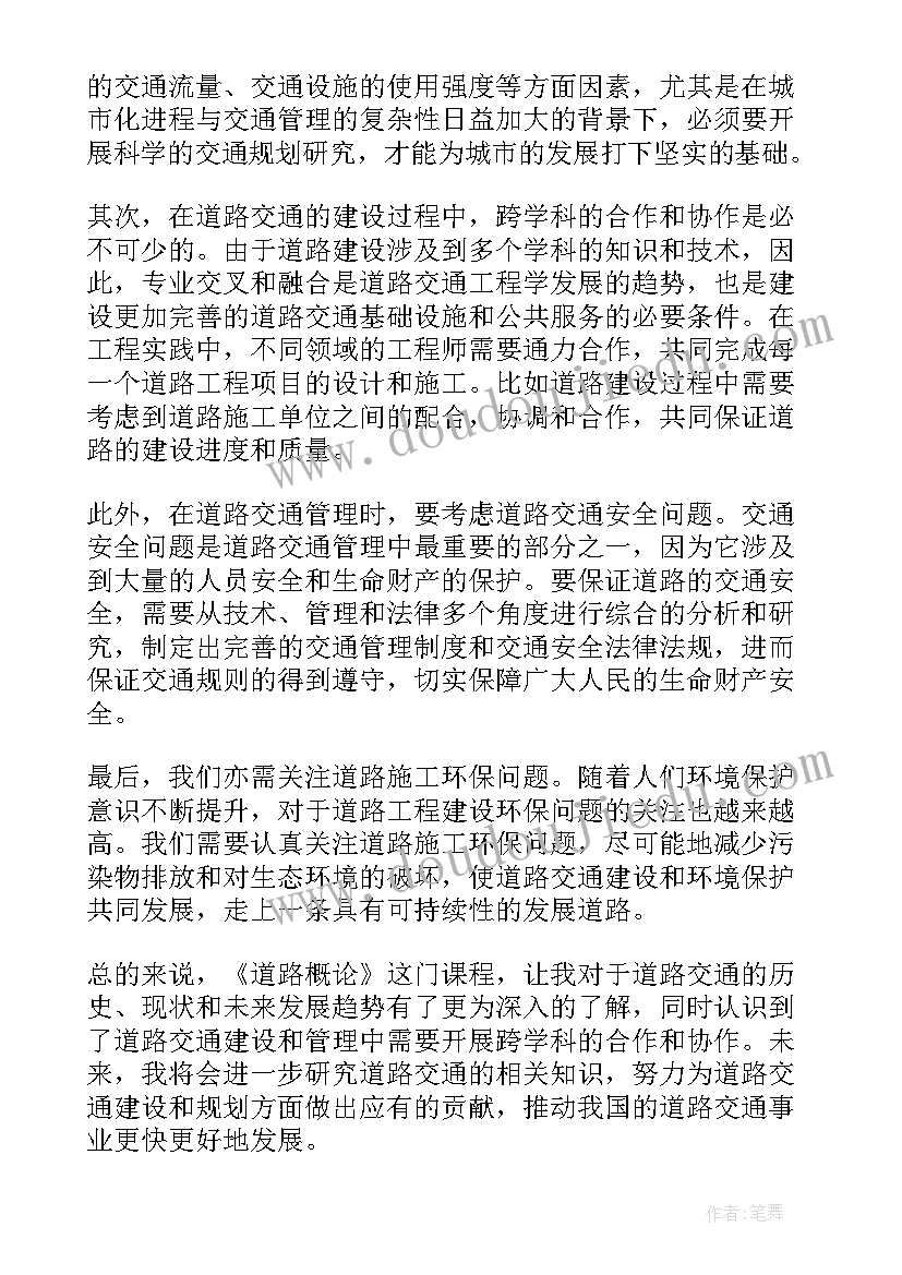 最新概论课感悟 烹调概论心得体会(汇总5篇)