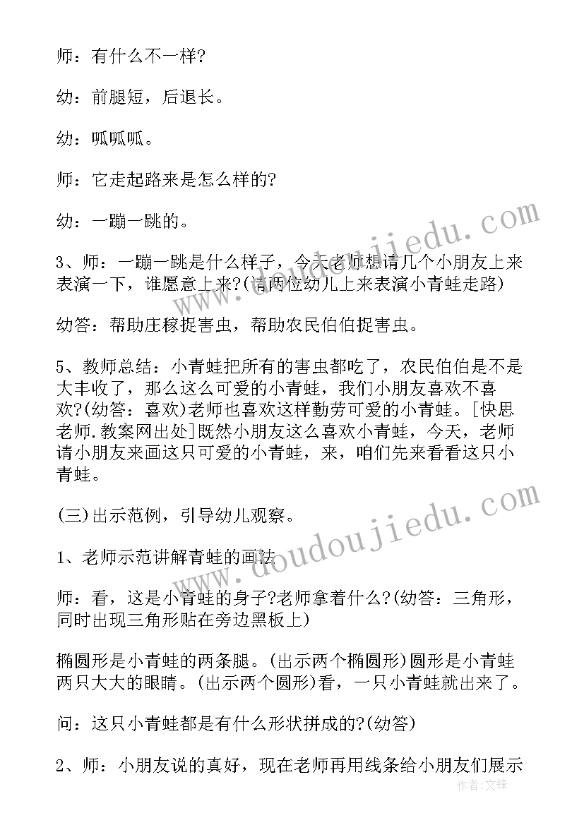 美术教案活动反思大班 荐幼儿园美术活动教案及反思(实用10篇)