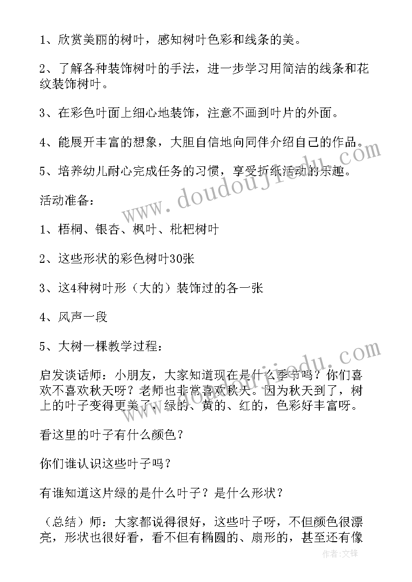 美术教案活动反思大班 荐幼儿园美术活动教案及反思(实用10篇)