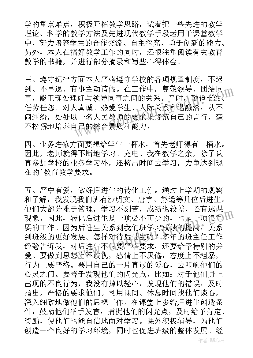 2023年小学四年级班主任德育工作总结(优质5篇)