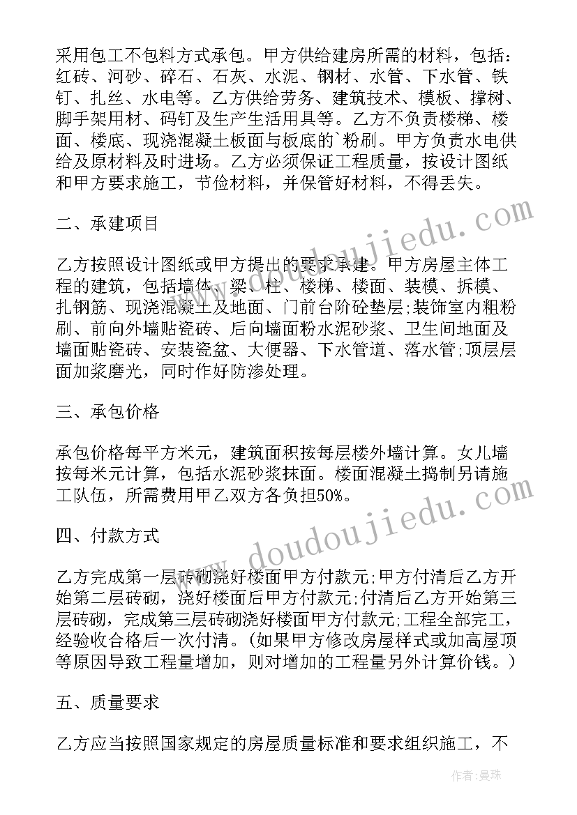 2023年房屋代建合同受不受法律保护(实用10篇)