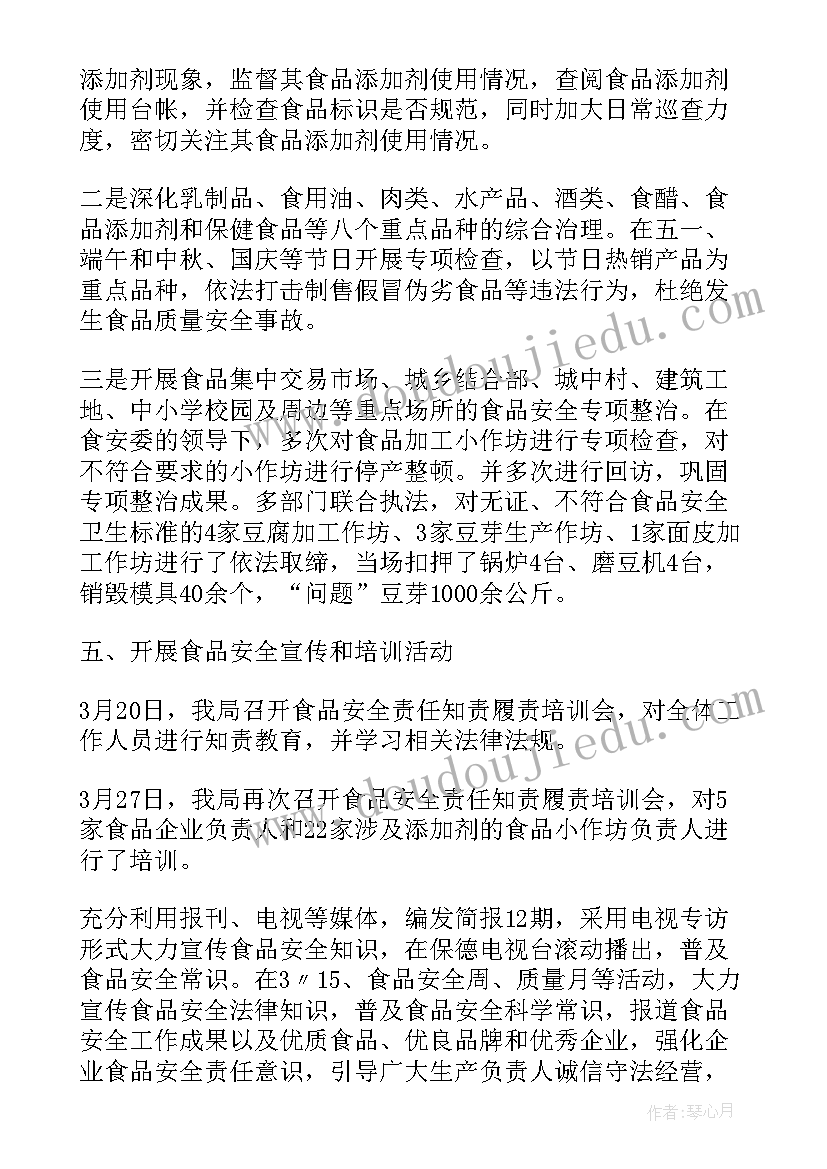 最新毕设个人总结 食品包装学心得体会总结(优质5篇)