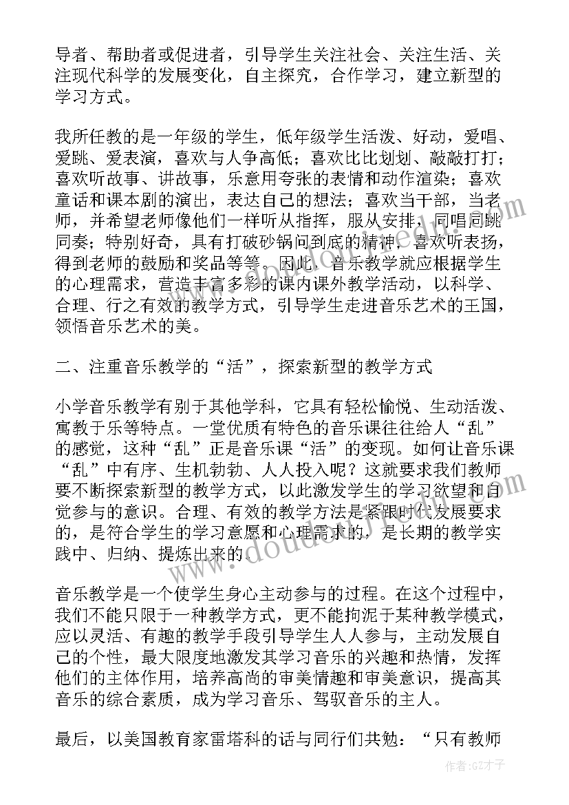 乐高心得体会学生(大全5篇)