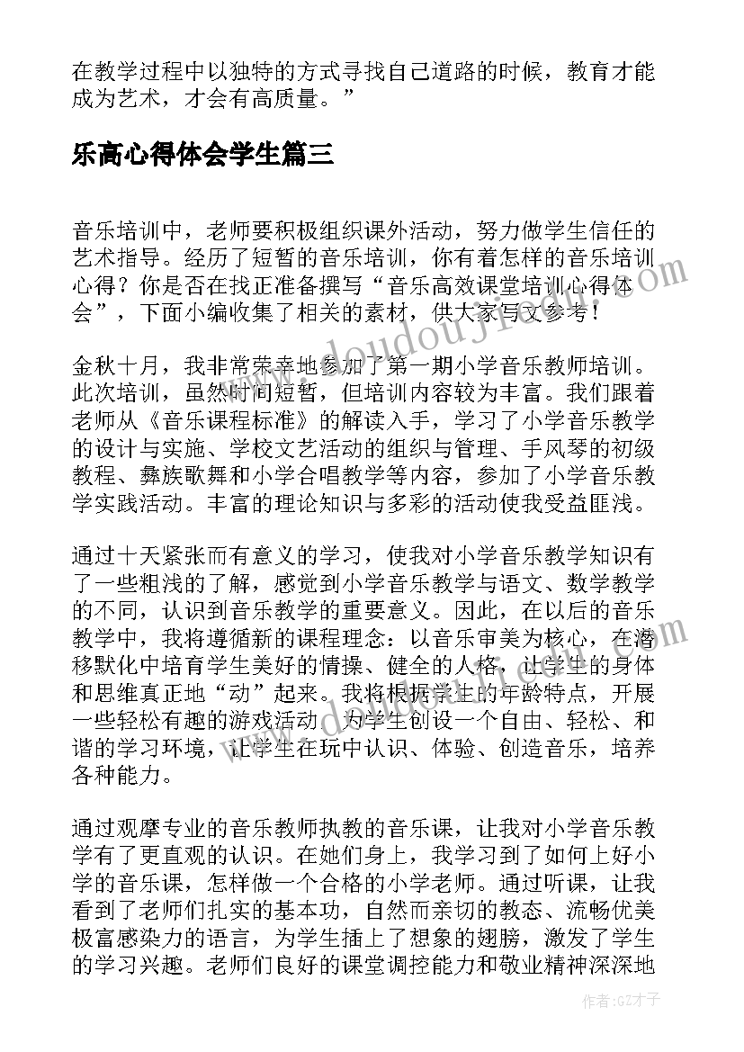 乐高心得体会学生(大全5篇)