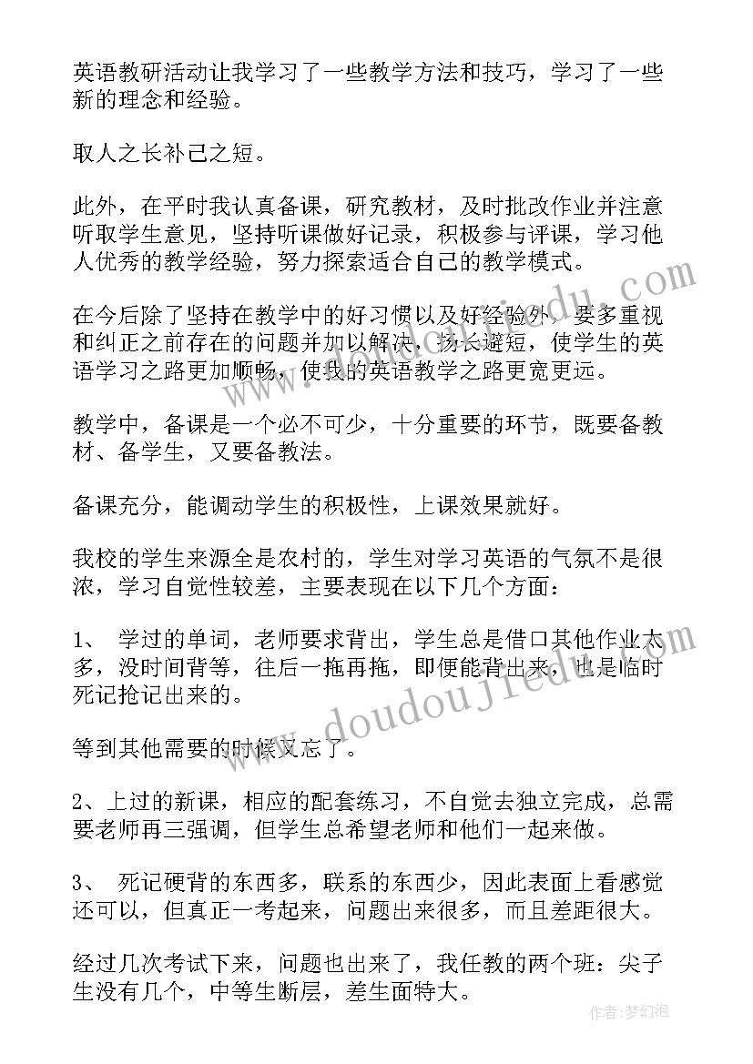 最新九年级下期英语教学总结人教版 九年级英语教学总结(大全7篇)