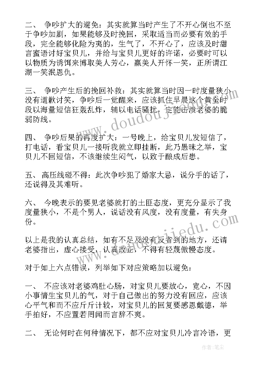 最新不犯错误保证书(实用6篇)