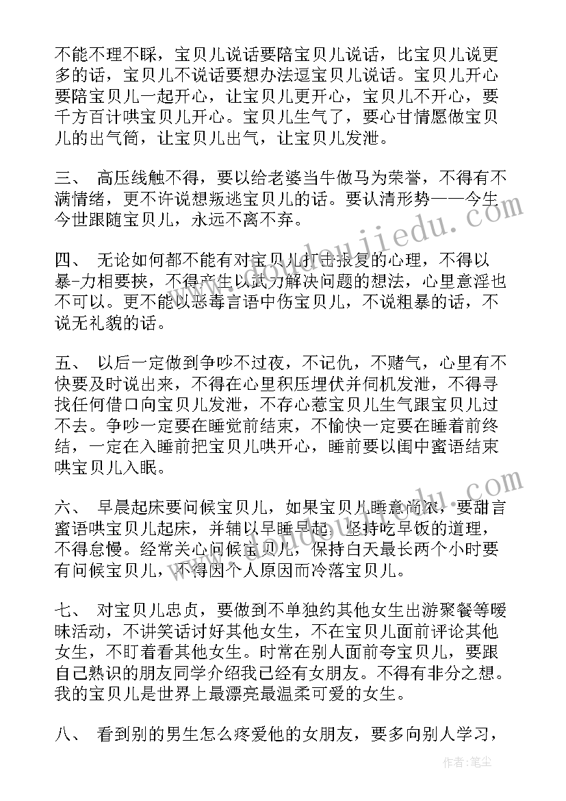 最新不犯错误保证书(实用6篇)