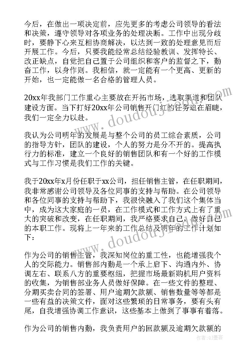 最新茶叶销售工作总结及明年工作计划(模板5篇)