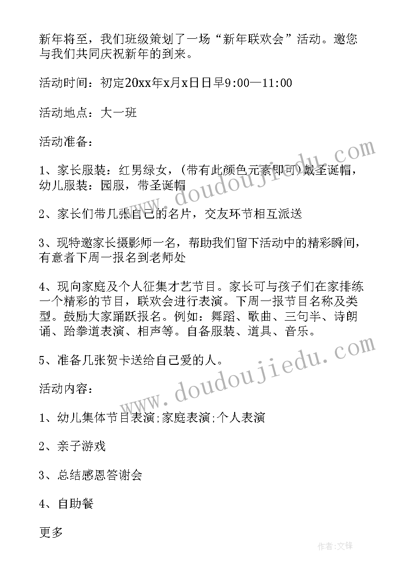 春节联欢会的邀请函英语 春节联欢会的邀请函(实用6篇)