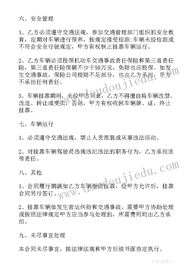 2023年劳务公司挂靠协议书(大全5篇)