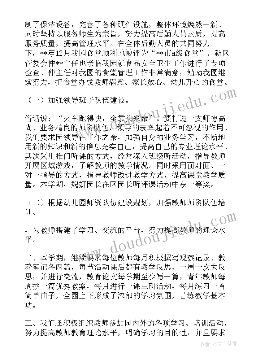 最新食堂管理年终个人工作总结(通用5篇)